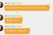 娱乐吃瓜群二维码,二维码背后的明星八卦盛宴”