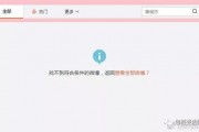 娱乐圈微信吃瓜公众号推荐,明星背后的那些事！